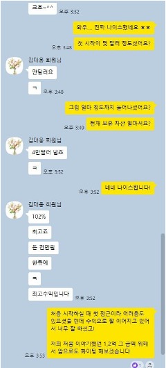 카카오톡 인증