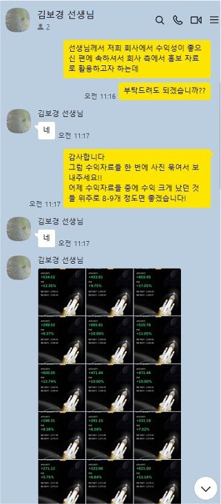 카카오톡 인증